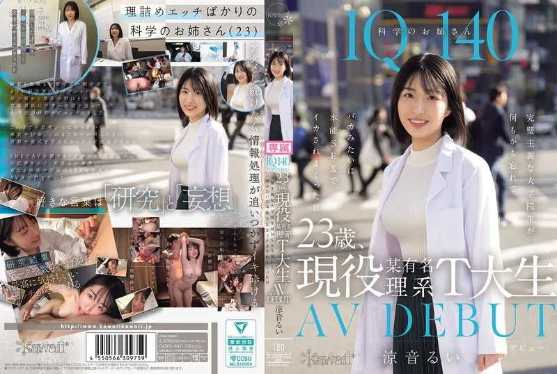 หนังโป๊ญี่ปุ่น CAWD-840 Rui Suzune นักวิทยาศาสตร์สาวสุดสวยไม่เคยโดนควยถูกชวนไปเย็ดเปิดซิงหีอมควยอย่างเสียวแก้ผ้าออกเห็นนมใหญ่น่าบีบขึ้นขย่มควยมิดลำจนติดใจก่อนจะเรียกหนุ่มๆมารุมเย็ดหี
