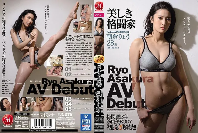 JUL-630 หนังJAV นักมวยหรือนักอมควย Ryo Asakura หญิงแกร่งโดนกระแทกจนร้องขอชีวิต ถือกทนควยดีมากโดนซอยหีแบบแซ่บแทงยับจุกท้องน้อยสุดๆ