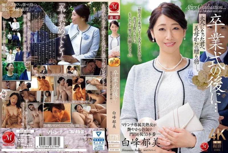 หนังJAVญี่ปุ่น JUR-006 – Ikumi Shiramine ไอจืดจัดหนักแม่เลี้ยงสาวใหญ่ xxx เล้าโลมจนแม่เลี้ยงเงี่ยนแล้วจัดการแก้ผ้าดูดนมสวยๆแล้วเอาควยยัดหีตอกสดท่าหมากระเด้ารัวๆจนแตกในแม่เลี้ยง