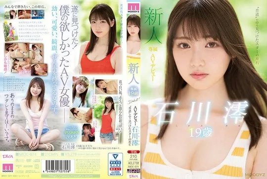 หนังโป๊ญี่ปุ่น  MIDE-974 Mio Ishikawa นัดเดทเสียวหลอกพาไปเย็ดในโรงแรมหีเนียนหุ่นเด็ดโดนเย็ดแบบสดๆครางเสียวน้ำหีไหลเยิ้มเรียกหนุ่มอีกคนมาแจมผลัดกันเอาควยเสียบหีเข้าออกจนน้ำควยล้นรูหี