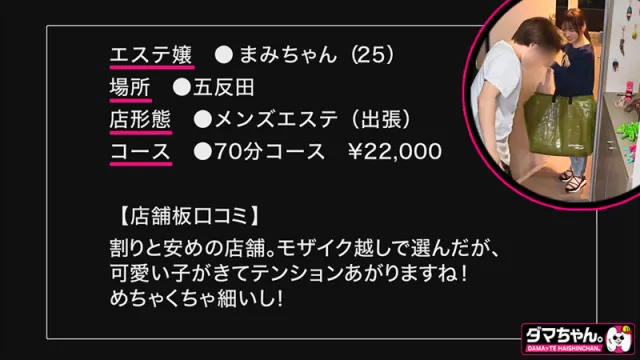 DAM-062 Mami-chan นวด Rejuvenation Massage โดนจับขย่มท่าขี่สุดร่าน หนังavซับไทย av-th javsubthai
